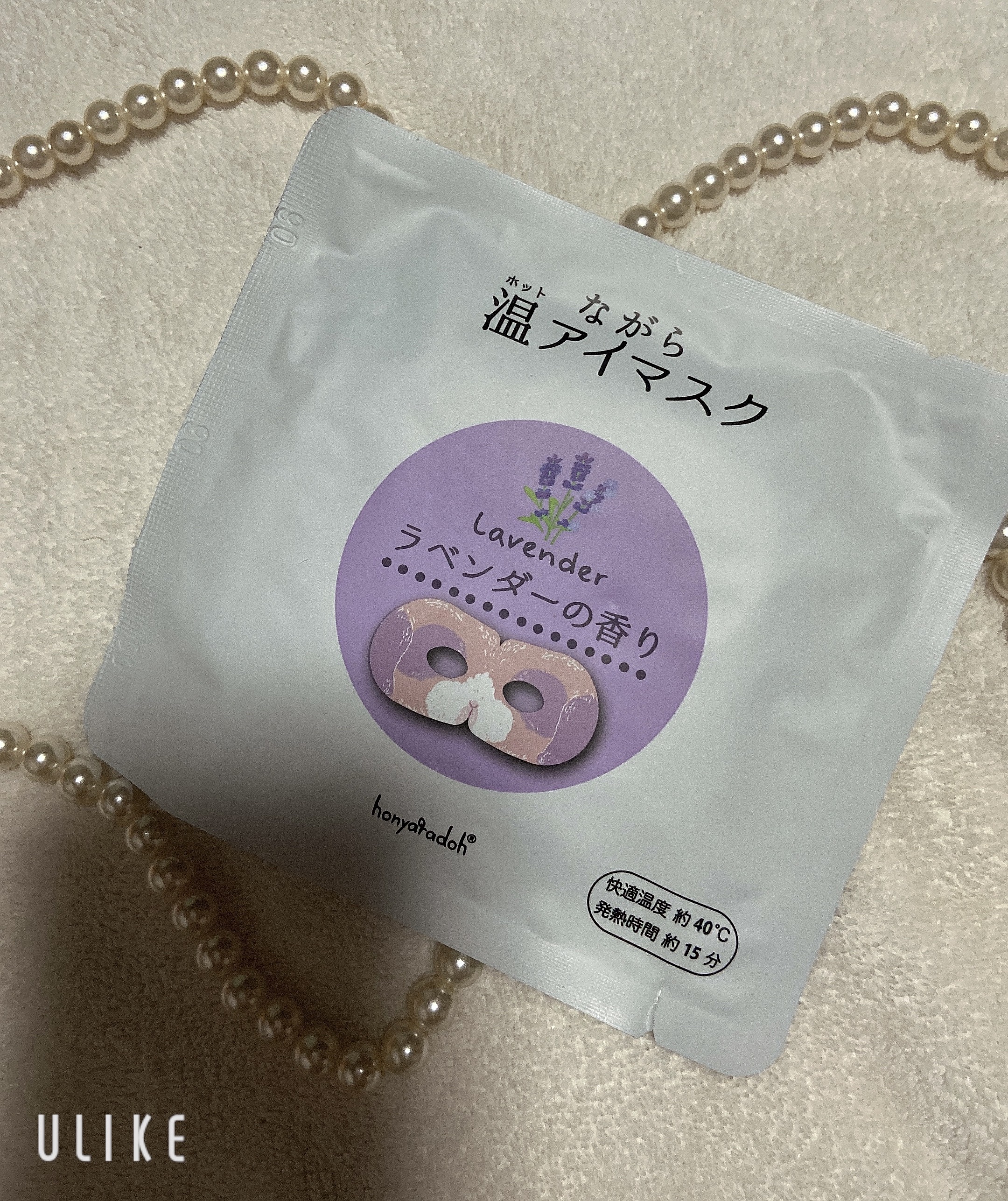 を使ったクチコミ（1枚目）