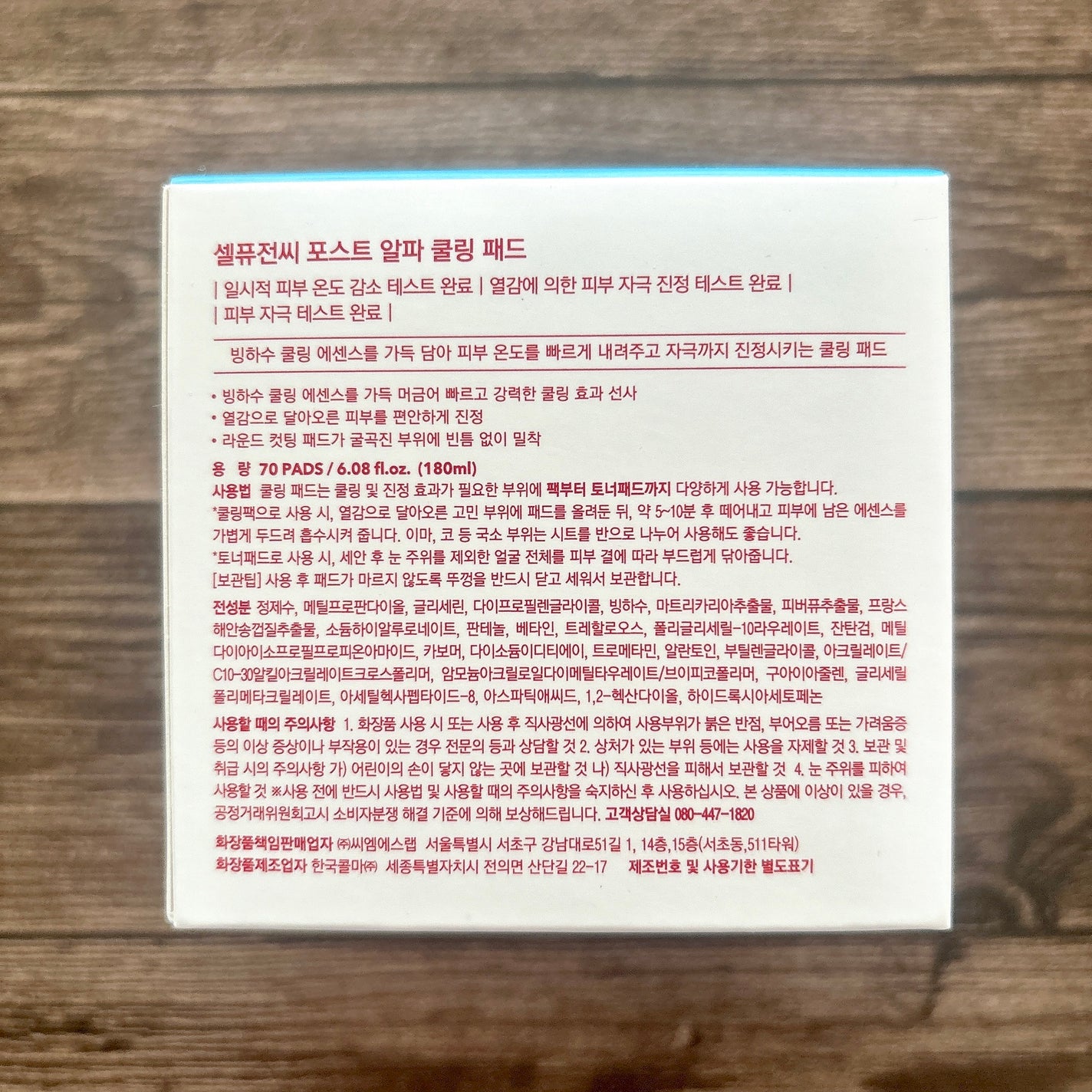 ポストアルファクーリングパッド/Cell Fusion C(セルフュージョンシー)/トナーパッドを使ったクチコミ(7枚目)