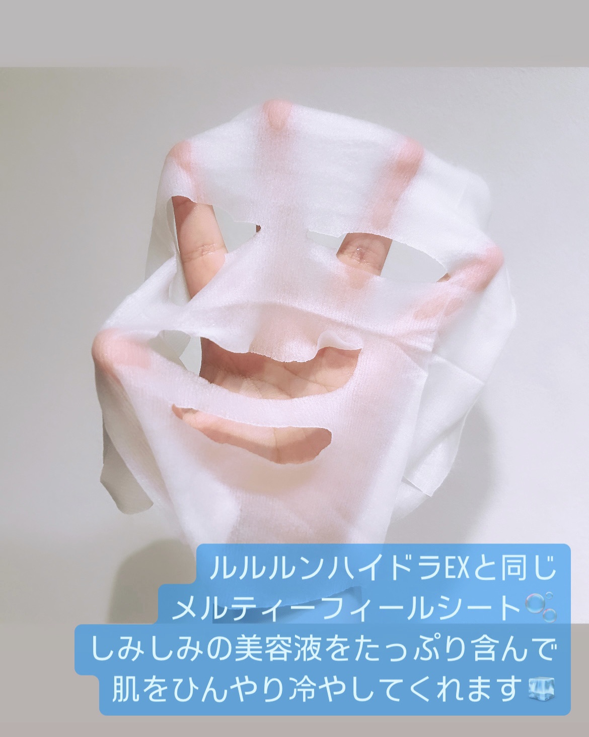 ルルルン ハイドラ AZ マスク【旧】/ルルルン/シートマスク・パックを使ったクチコミ（3枚目）