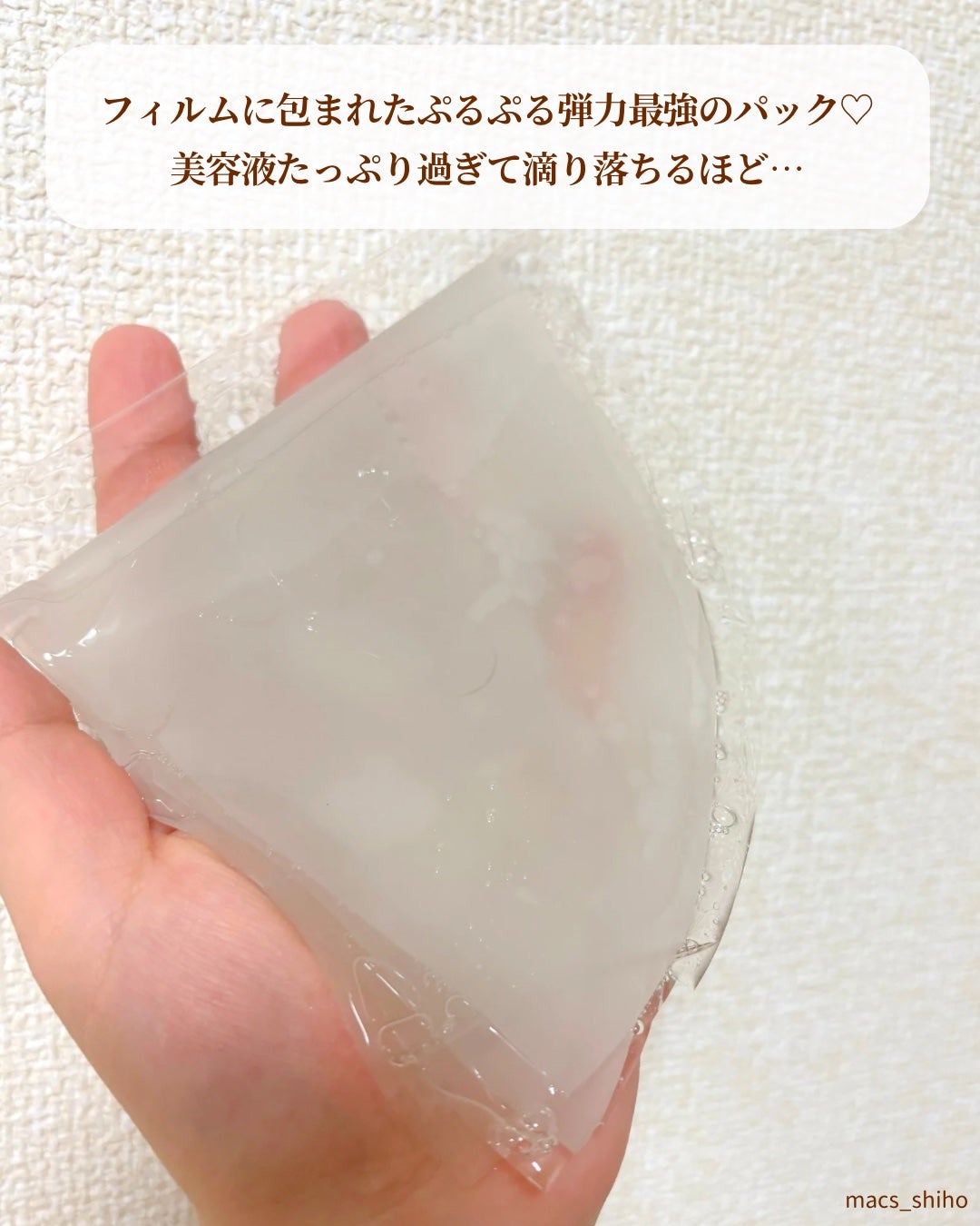 マイクロバイオームコラーゲンマスクパック/Sunnicorn/シートマスク・パックを使ったクチコミ(3枚目)