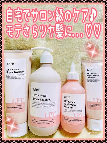 LPTケラチンリペアシャンプー/Daleaf/市販シャンプーを使ったクチコミ(1枚目)