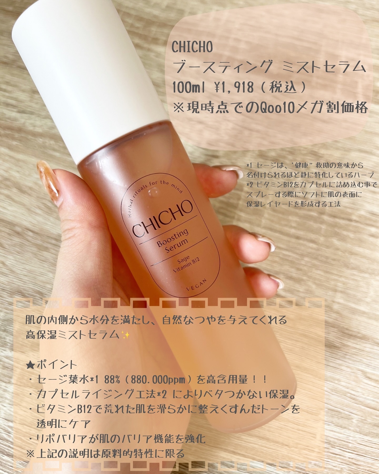 ブースティングセラム/CHICHO/その他スキンケアを使ったクチコミ（3枚目）