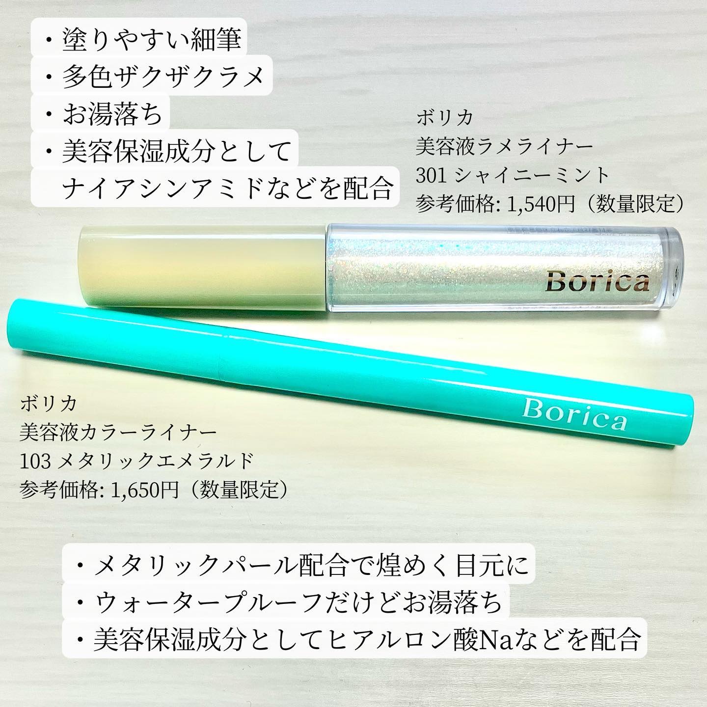 美容液カラーライナー 103 メタリックエメラルド/Borica/リキッドアイライナーを使ったクチコミ（2枚目）