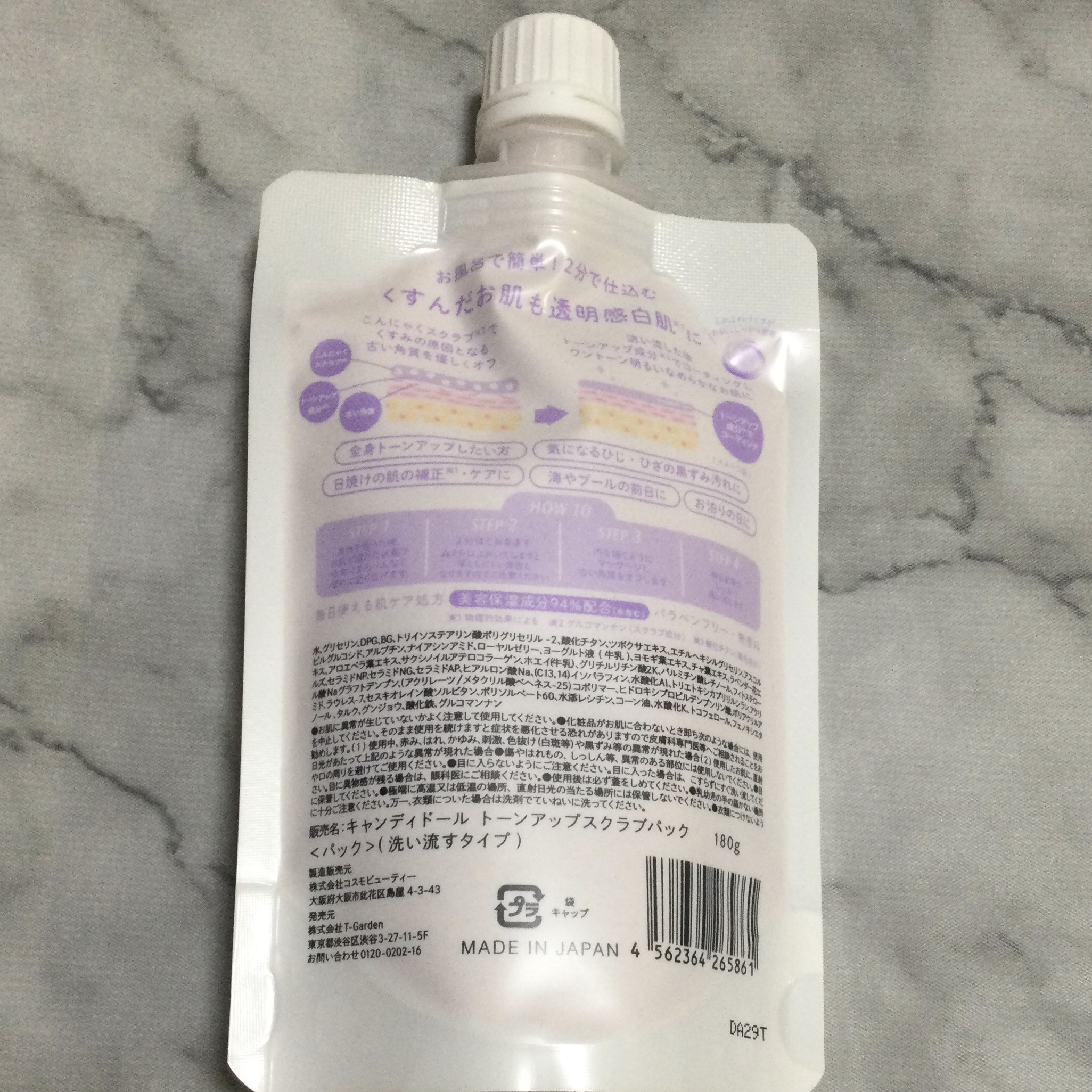 トーンアップスクラブパック 180g/CandyDoll/ボディスクラブを使ったクチコミ（2枚目）