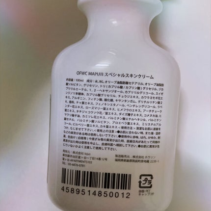 オーガニックフレグランスホワイトクリーム MAPUTI/MAPUTI/デリケートゾーンケアを使ったクチコミ(2枚目)