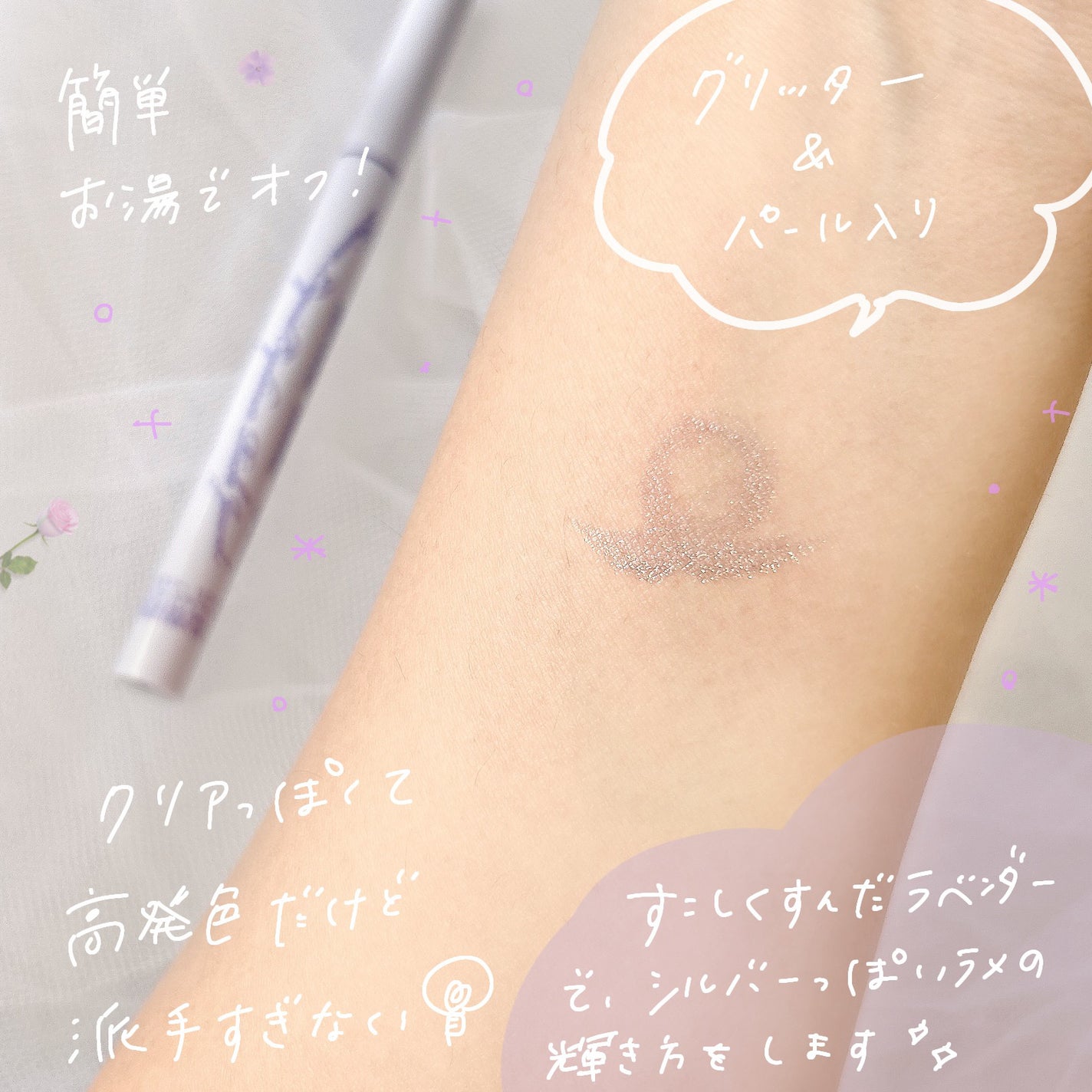 プライムリキッドアイライナー リッチジュエル/ヒロインメイク/リキッドアイライナーを使ったクチコミ(4枚目)