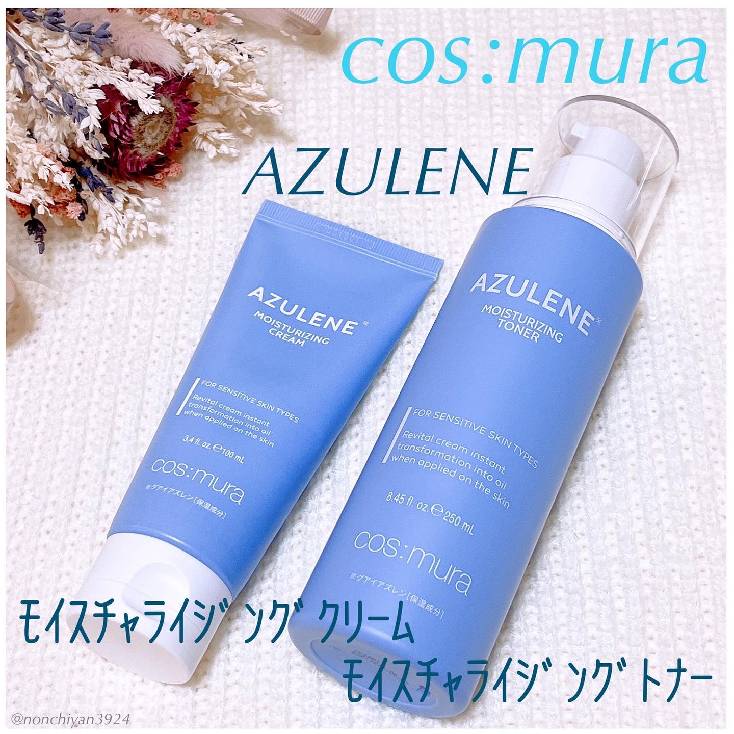 アズレンモイスチャライジングクリーム/cos:mura/フェイスクリームを使ったクチコミ（1枚目）