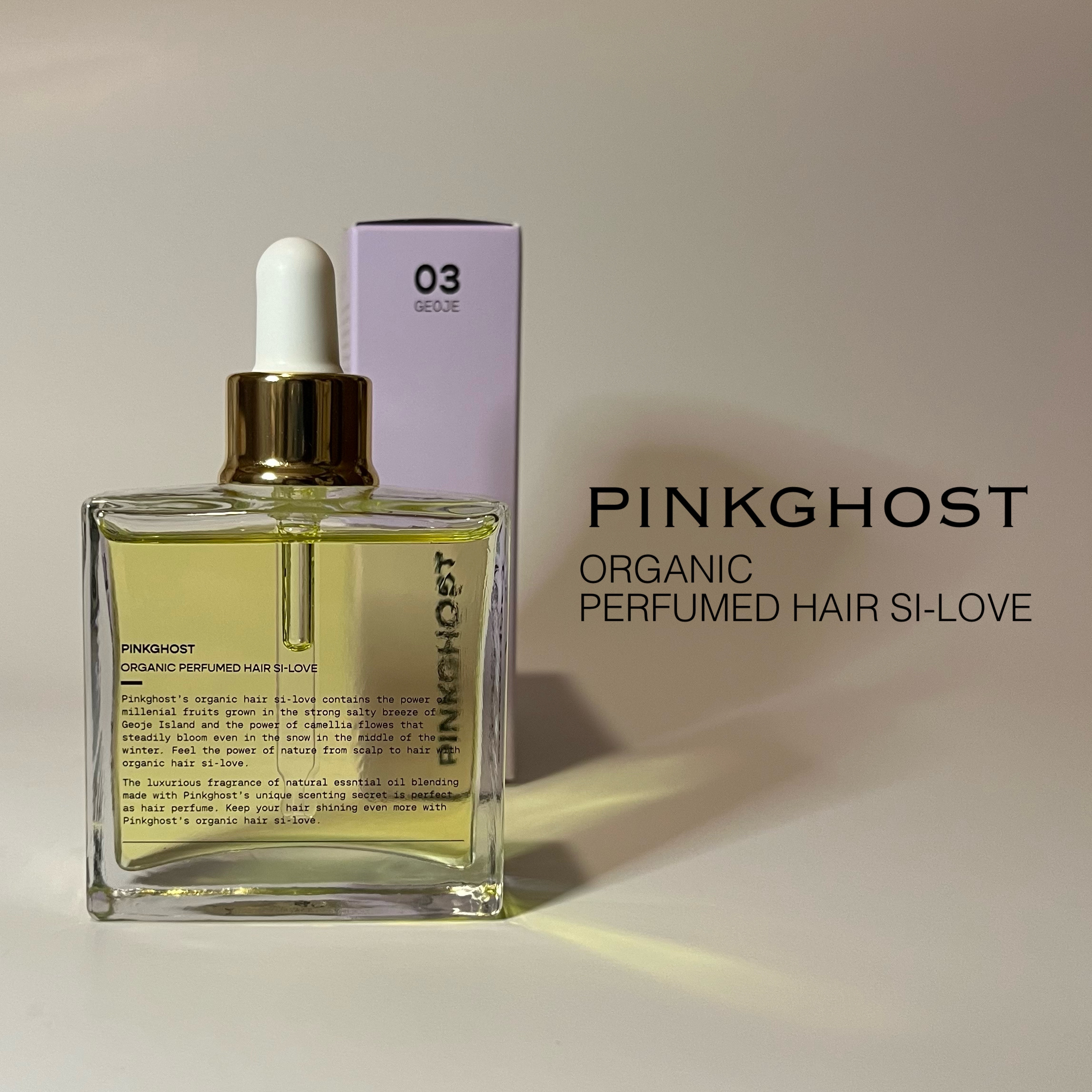 オーガニックヘアシロップ/PINKGHOST/ヘアオイルを使ったクチコミ（2枚目）