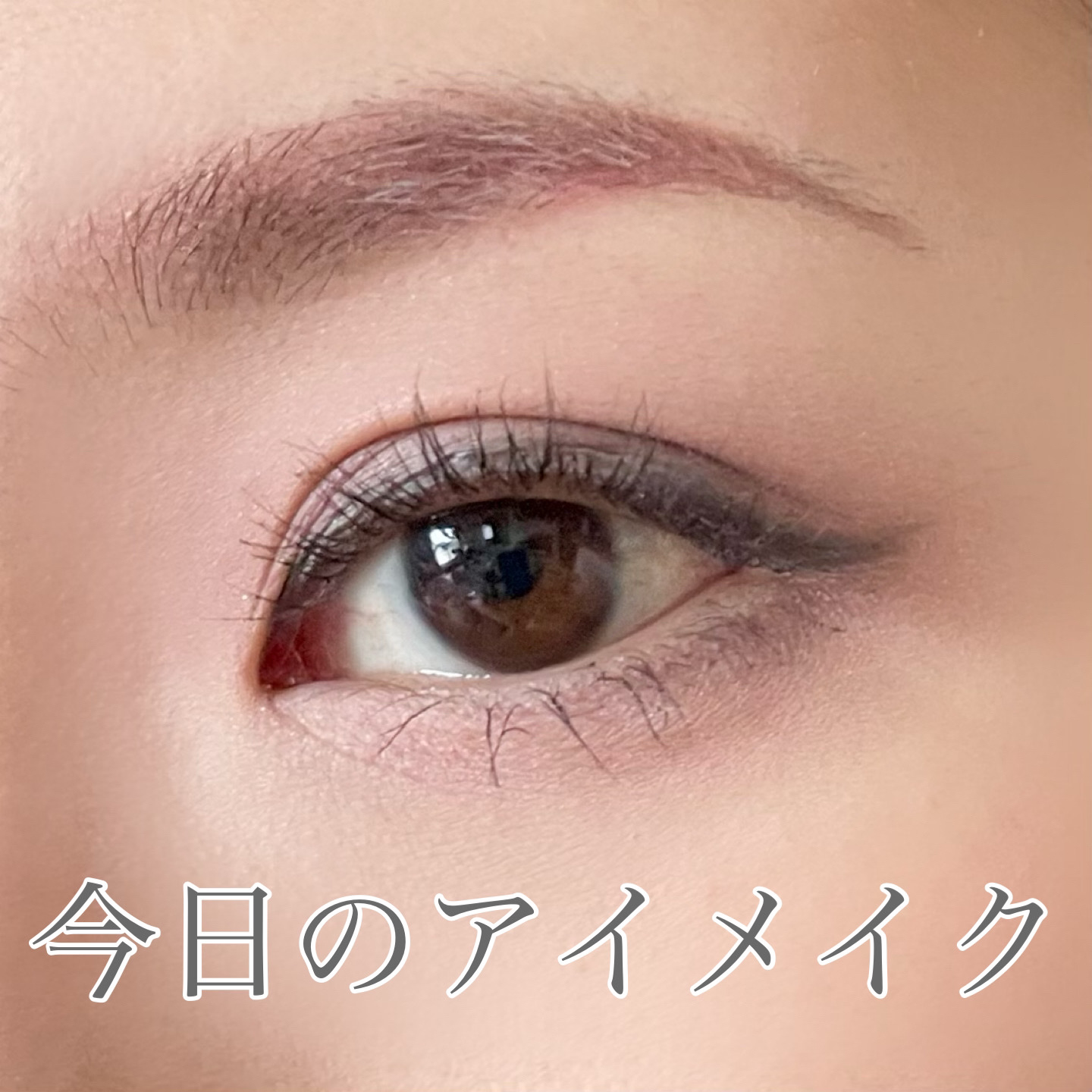 ラスティングリキッドライナー/キャンメイク/リキッドアイライナーを使ったクチコミ（1枚目）