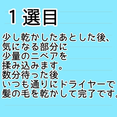 ニベアクリーム/ニベア/ボディクリームを使ったクチコミ（2枚目）