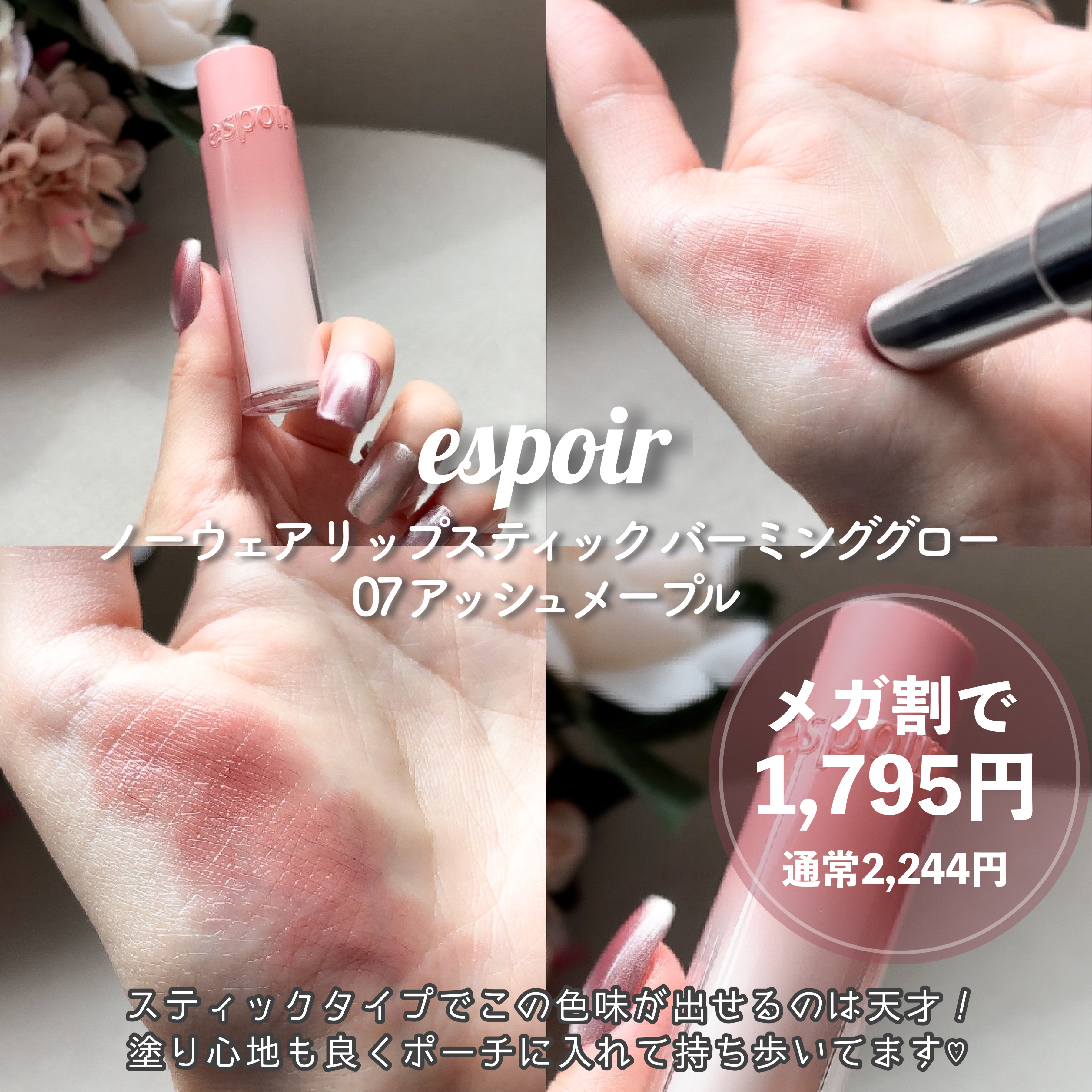 リペアリングリップエッセンスマスク100/Dinto/リップ美容液を使ったクチコミ（2枚目）