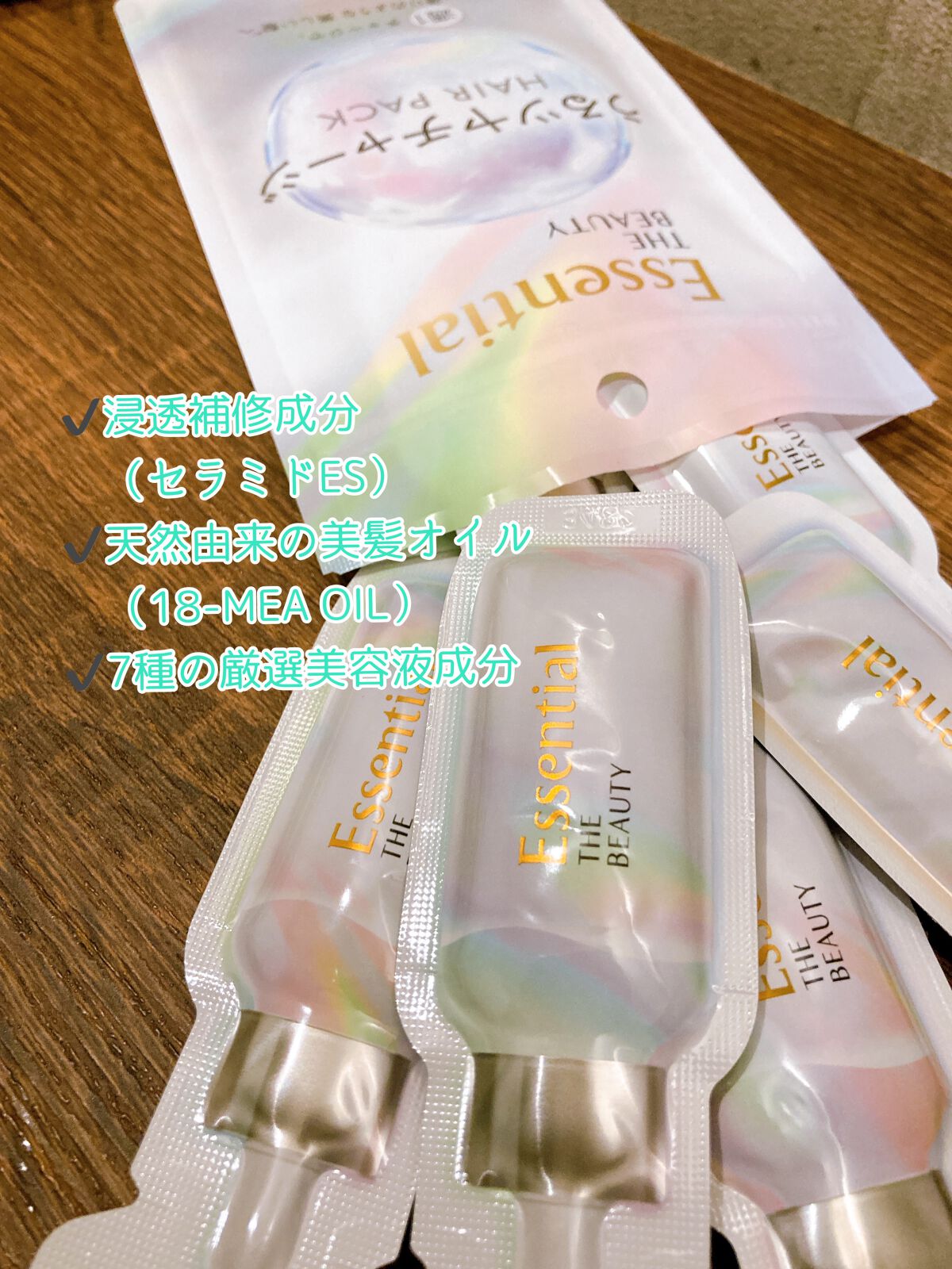 ザビューティ うるツヤチャージヘアパック/エッセンシャル/ヘアマスク・ヘアパックを使ったクチコミ(2枚目)