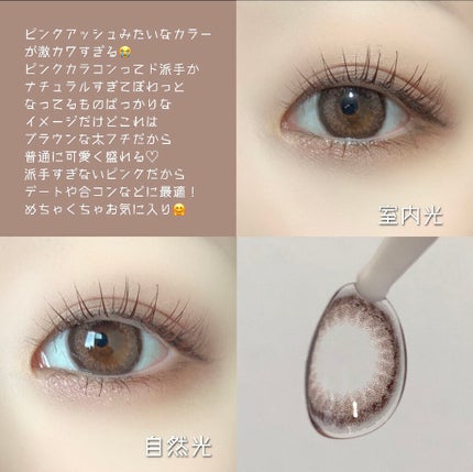 エバーカラーワンデー ナチュラル/エバーカラー/ワンデー(1DAY)カラコンを使ったクチコミ(2枚目)