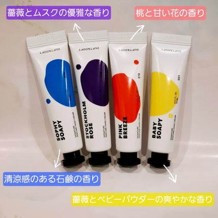 シグネチャーパフュームハンドクリームミニチュアギフトセット/DUFT&DOFT/ハンドクリームを使ったクチコミ(3枚目)