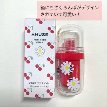 ジェルフィットティント/AMUSE/口紅を使ったクチコミ（5枚目）