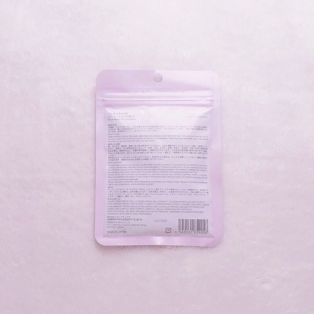 フェイスマスクD カーネーションの香り/DAISO/シートマスク・パックを使ったクチコミ(2枚目)