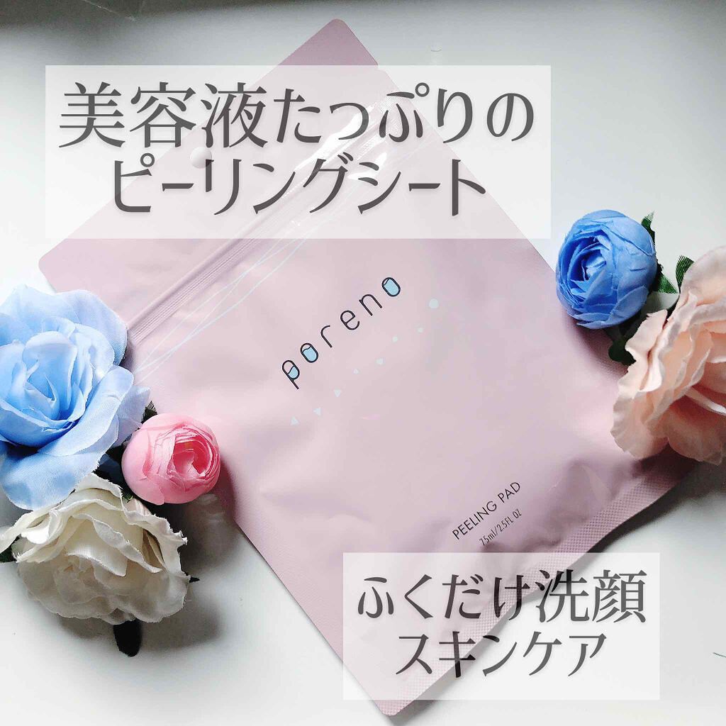 ピーリングパッド ポアノ/ウツクシア/トナーパッドを使ったクチコミ（1枚目）