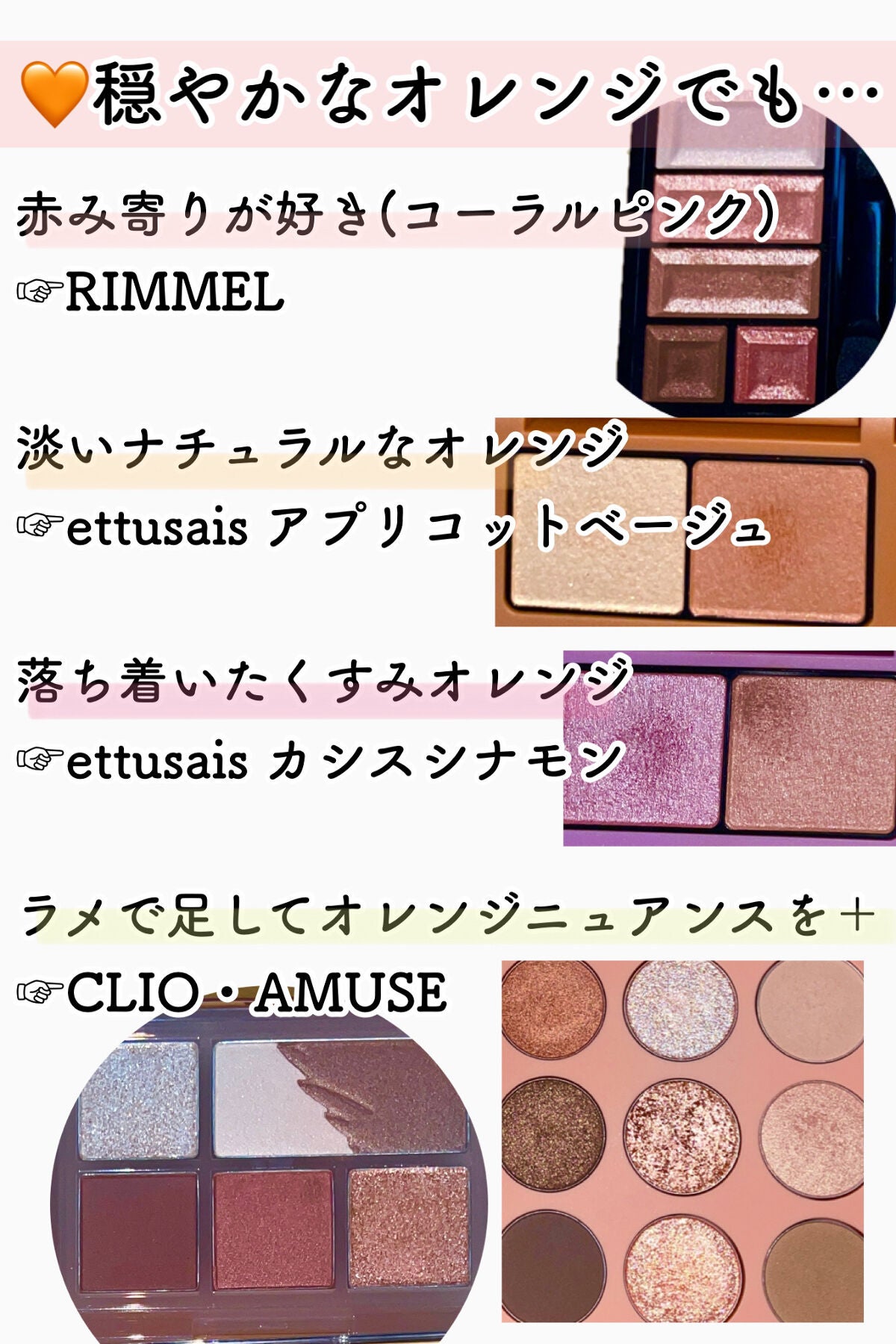 ショコラスウィート アイズ/リンメル ロンドン/アイシャドウパレットを使ったクチコミ(4枚目)