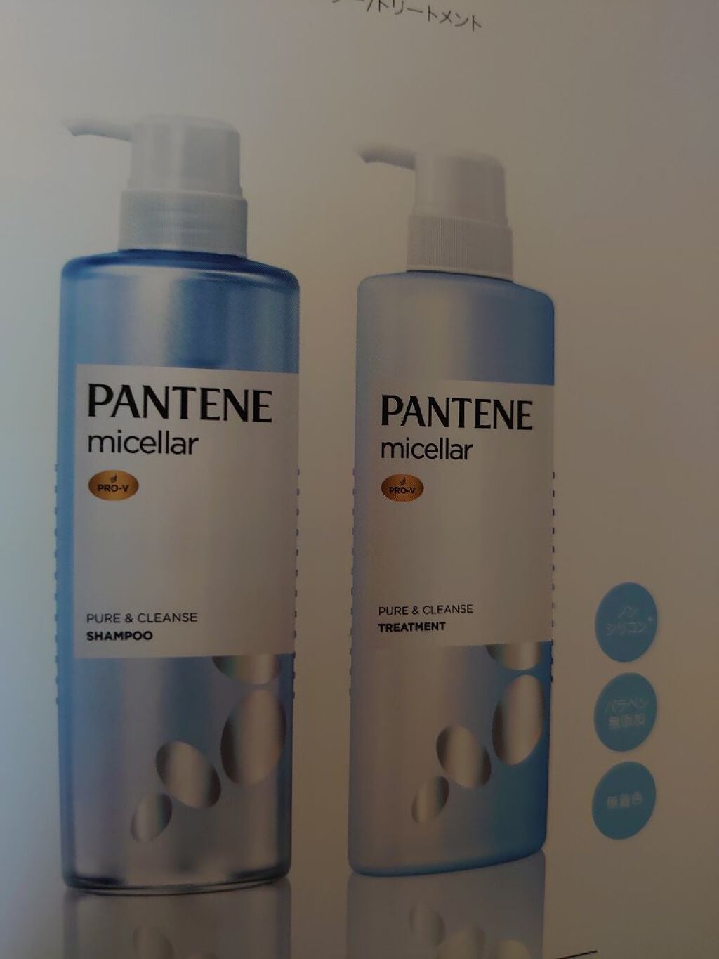 PRO-V ミセラー ピュア&クレンズ ノンシリコンシャンプー/トリートメント/パンテーン/市販シャンプーを使ったクチコミ(2枚目)