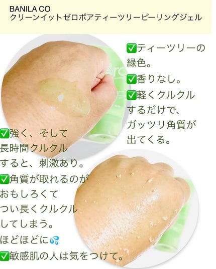 1番 青草たっぷり93%整肌トナー/numbuzin/化粧水を使ったクチコミ(4枚目)