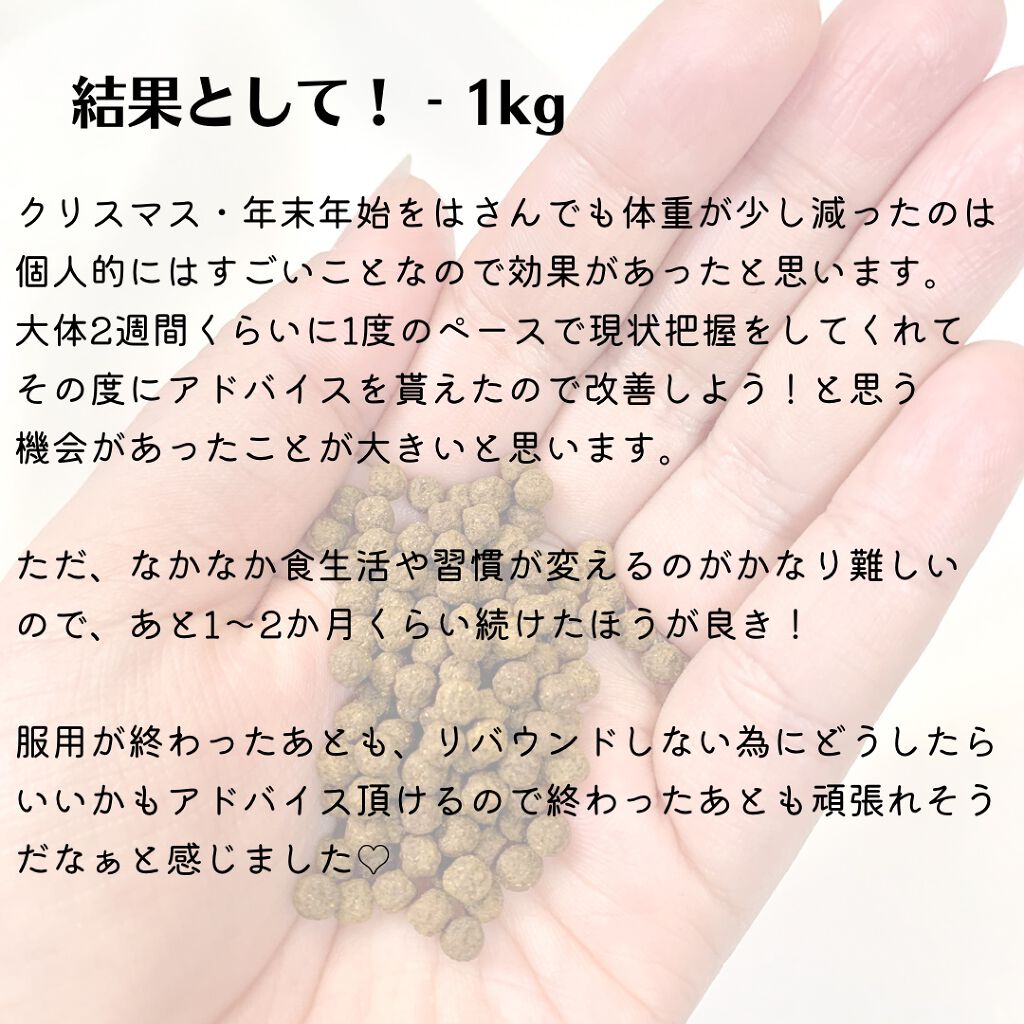 を使ったクチコミ（3枚目）