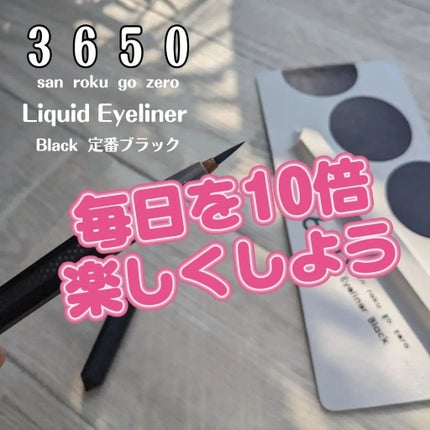 リキッドアイライナー /3650/リキッドアイライナーを使ったクチコミ(1枚目)