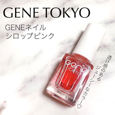 gene TOKYO ネイル/DAISO/マニキュアを使ったクチコミ（1枚目）