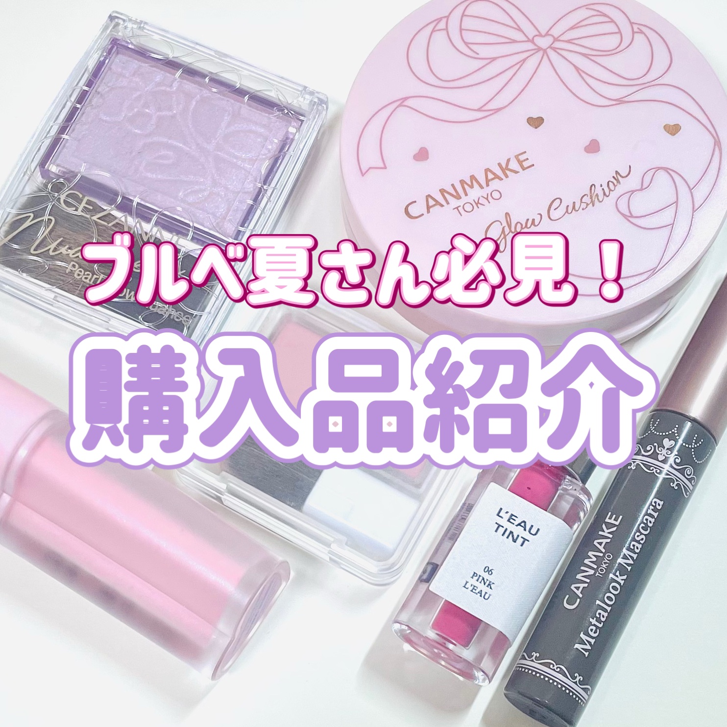 ミルクハートティントリップアンドチーク/Merrymonde/リップティントを使ったクチコミ（1枚目）