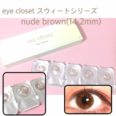 eye closet AQUA MOIST UV 1day/EYE CLOSET/ワンデー（１DAY）カラコンを使ったクチコミ（2枚目）