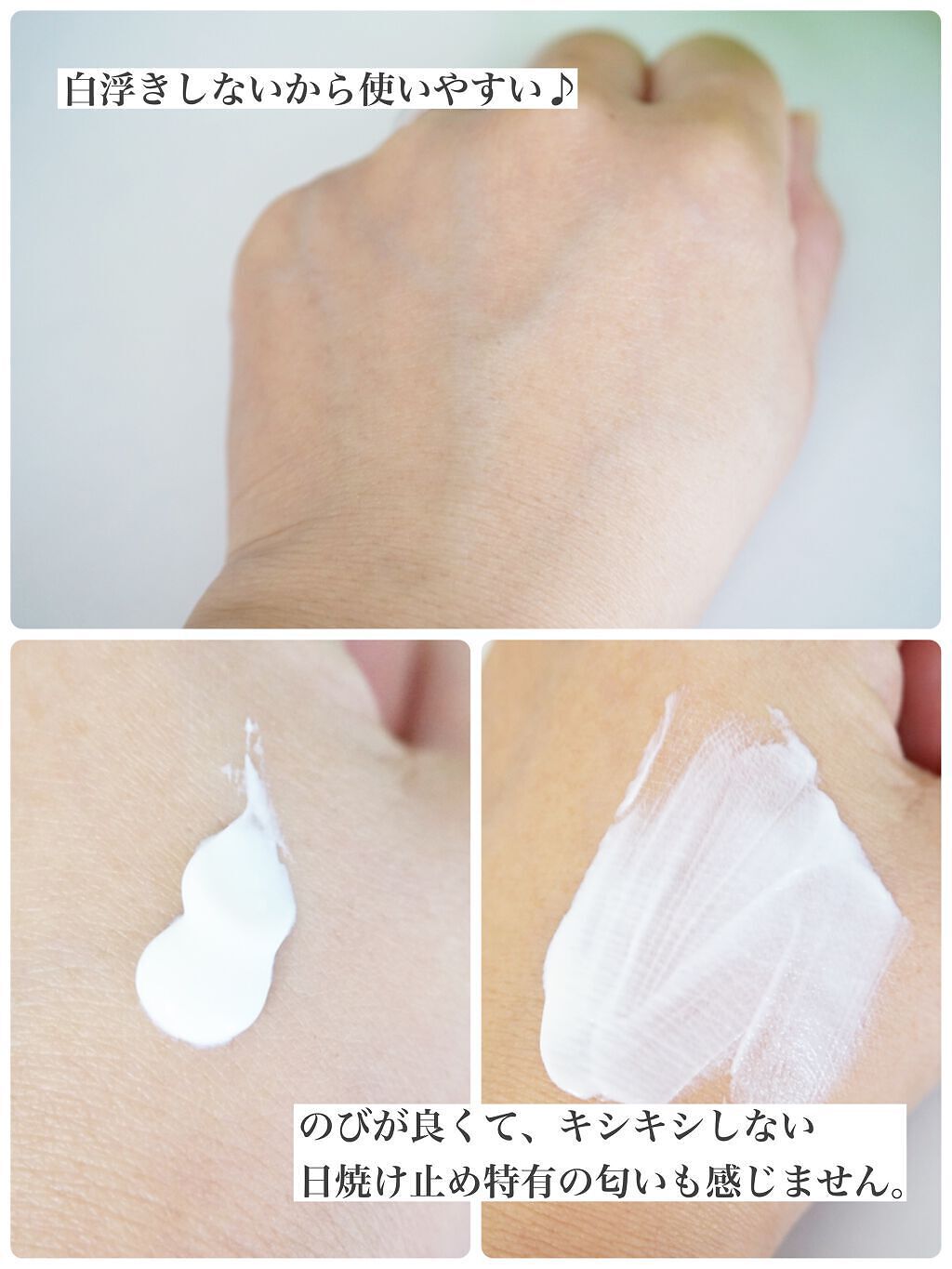 アロエスージングUVクリーム SPF50+ PA+++/COSRX/日焼け止めクリームを使ったクチコミ(2枚目)