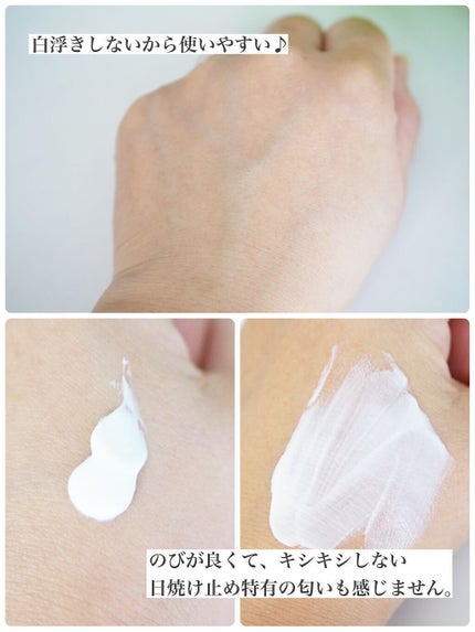 アロエスージングUVクリーム SPF50+ PA+++/COSRX/日焼け止めクリームを使ったクチコミ(2枚目)