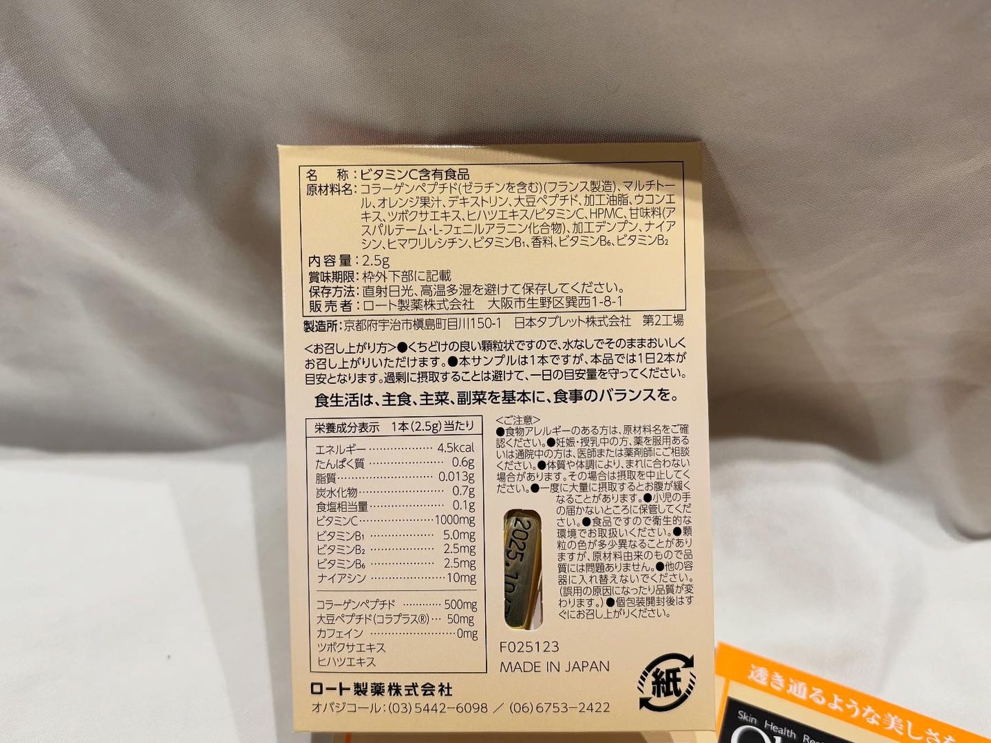 インナーリポショット/オバジ/美容サプリメントを使ったクチコミ(2枚目)