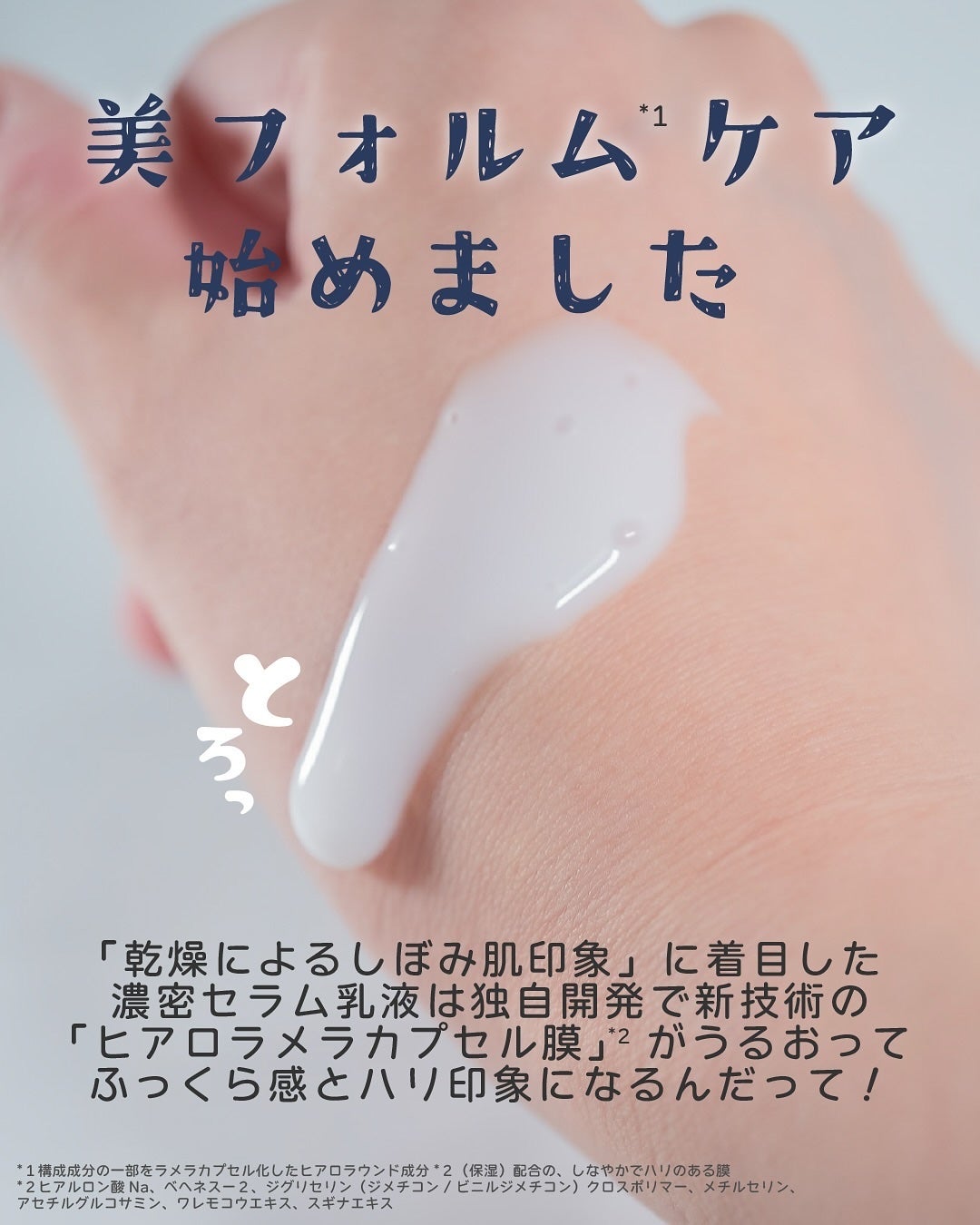 グラマストミルクドロップ/DEW/乳液を使ったクチコミ(2枚目)