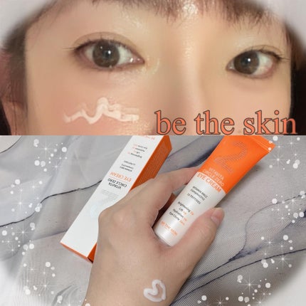 Marine Care Eye Cream /heimish/アイケア・アイクリームを使ったクチコミ(6枚目)