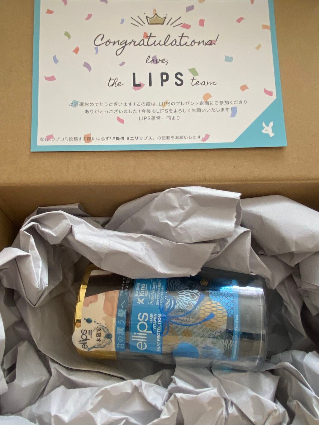 『日本限定』 ヘアーオイル【ピュアナチュラ】/ellips/ヘアオイルを使ったクチコミ(1枚目)