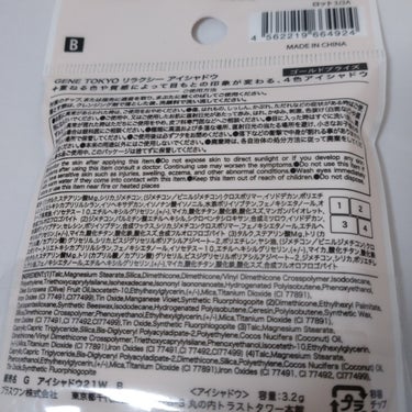 GENE TOKYO リラクシーアイシャドウ/DAISO/アイシャドウパレットを使ったクチコミ（4枚目）