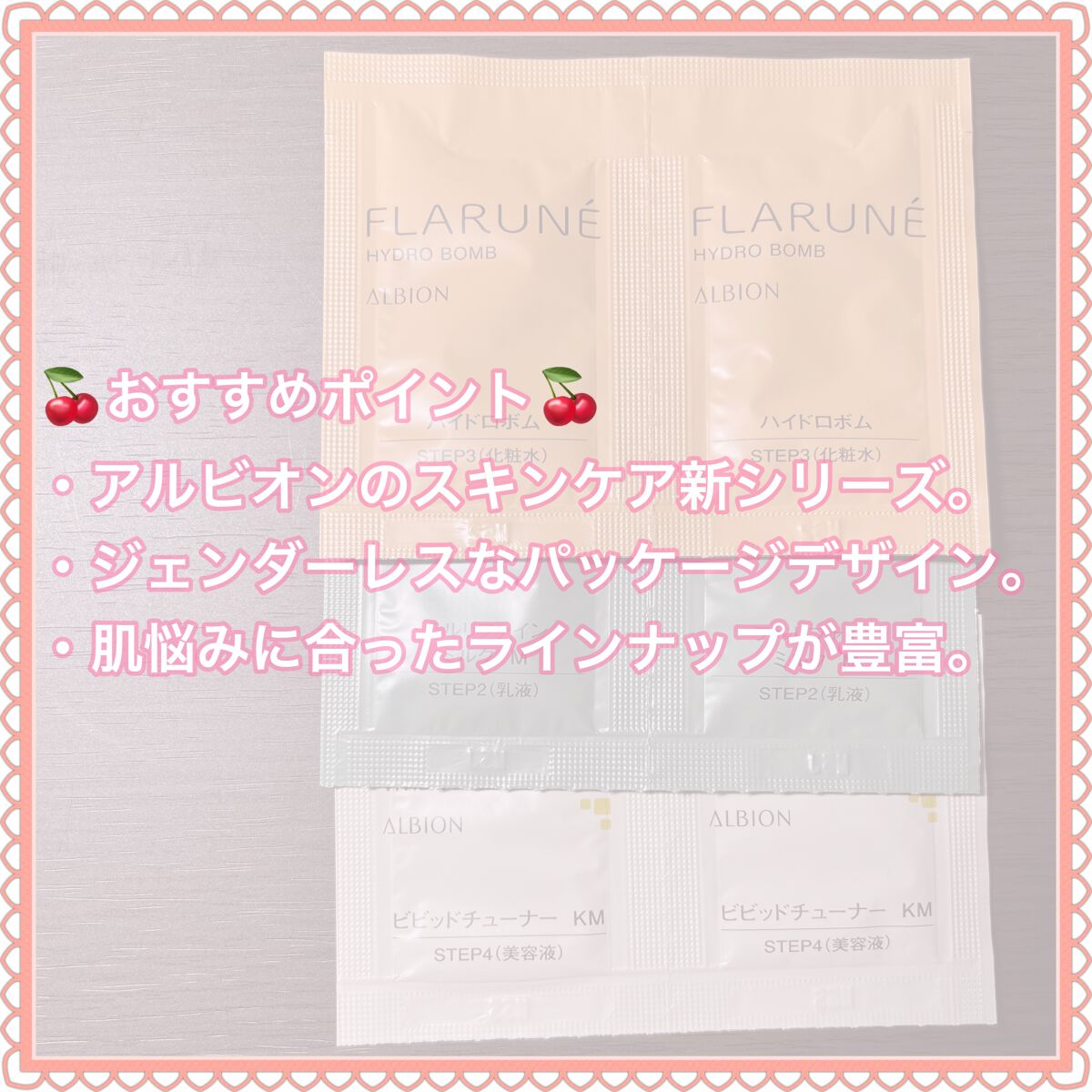 フラルネ フルリファイン ミルク M/ALBION/乳液を使ったクチコミ（2枚目）