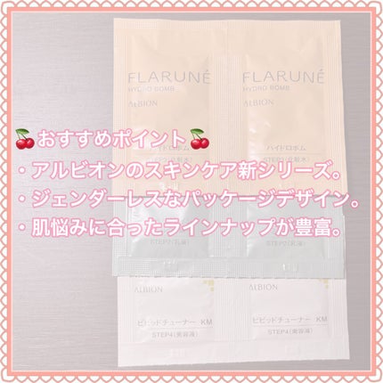 フラルネ ハイドロボム /ALBION/化粧水を使ったクチコミ(2枚目)