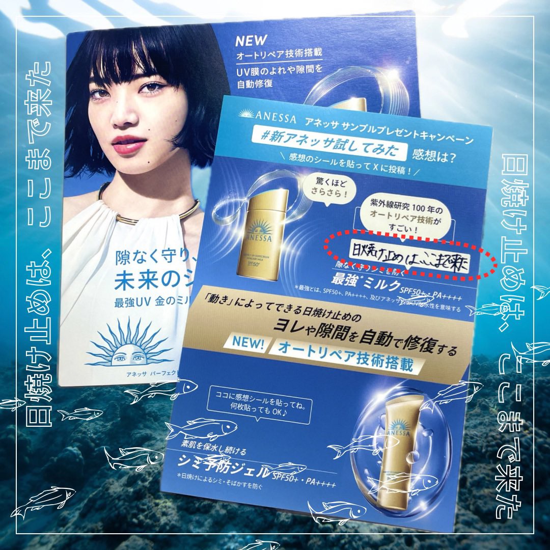 アネッサ　パーフェクトUV　スキンケアミルク　NA/アネッサ/日焼け止めミルクを使ったクチコミ（2枚目）