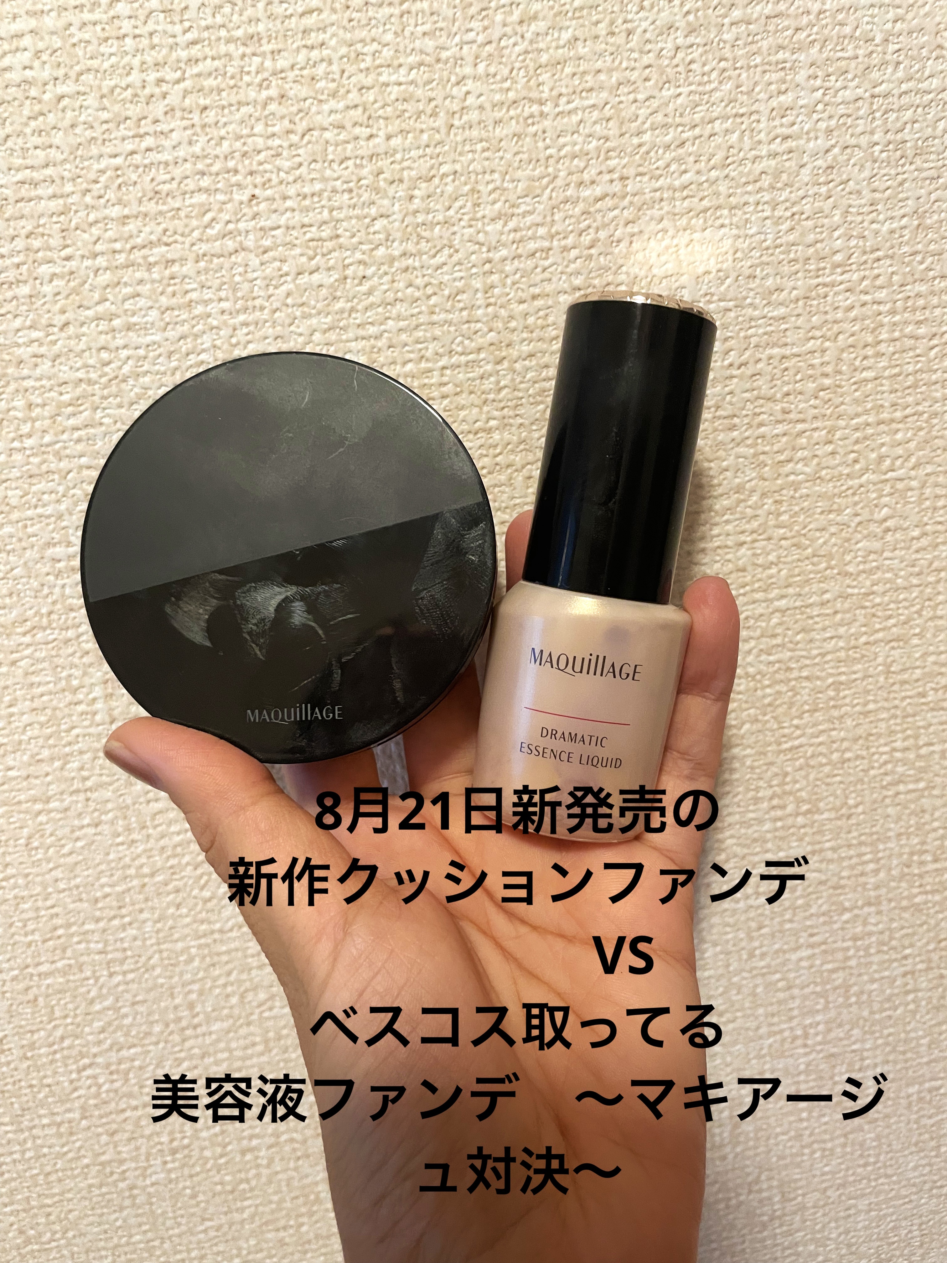 ビーバウンシーファンデーション　マキアージュドラマティックエッセンスリキッド エッセンスリキッド EX｜ファンデーション｜マキアージュ