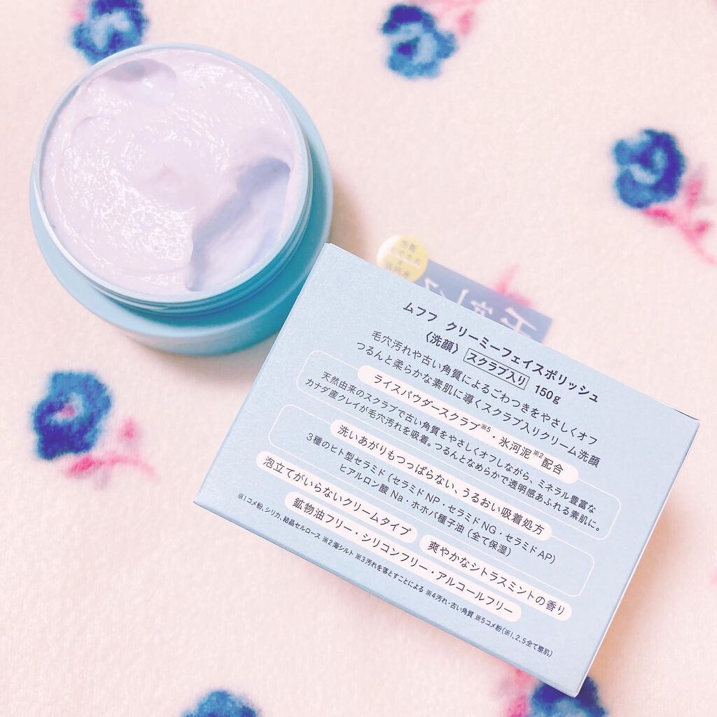 クリーミーフェイスポリッシュ/ムフフ/洗顔フォームを使ったクチコミ(2枚目)