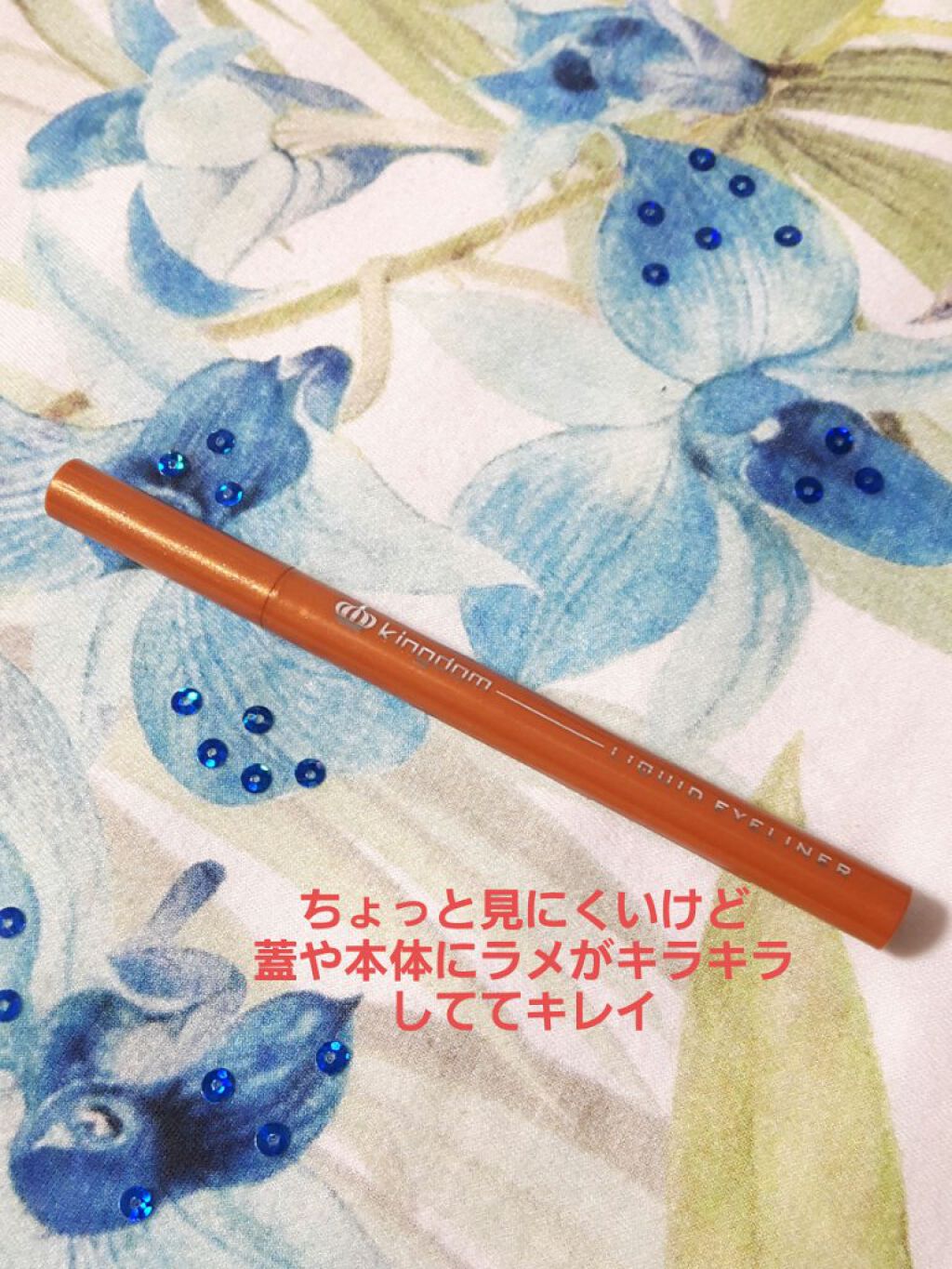 リキッドアイライナーWP /キングダム/リキッドアイライナーを使ったクチコミ(5枚目)