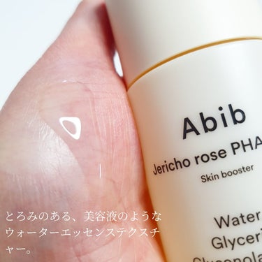 復活草PHAトナー スキンブースター/Abib /化粧水を使ったクチコミ（3枚目）