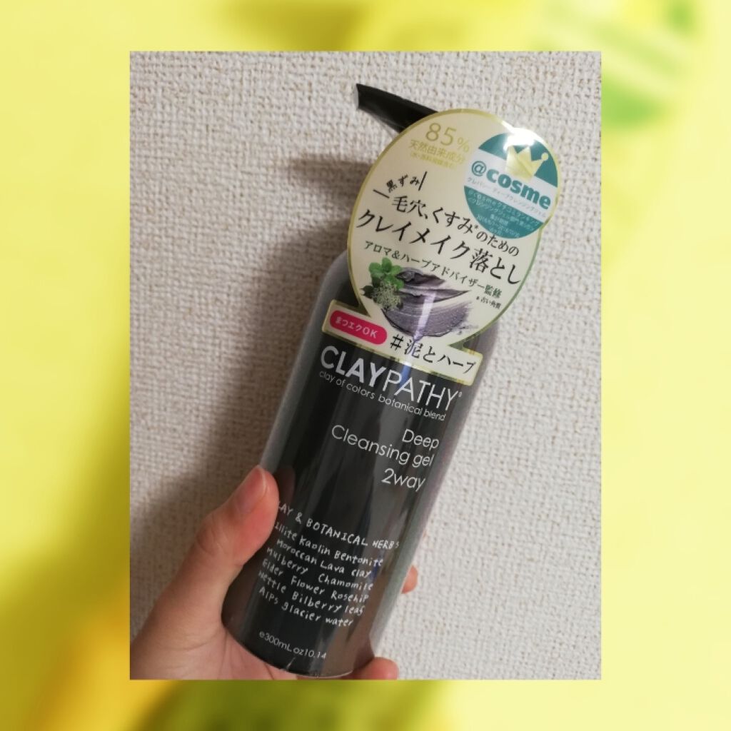 ディープ クレンジングジェル/CLAYPATHY/クレンジングジェルを使ったクチコミ(1枚目)