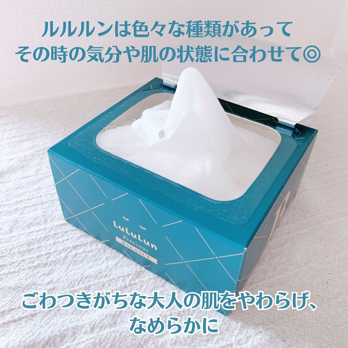ルルルンプレシャス GREEN(バランス)【旧】/ルルルン/シートマスク・パックを使ったクチコミ(5枚目)