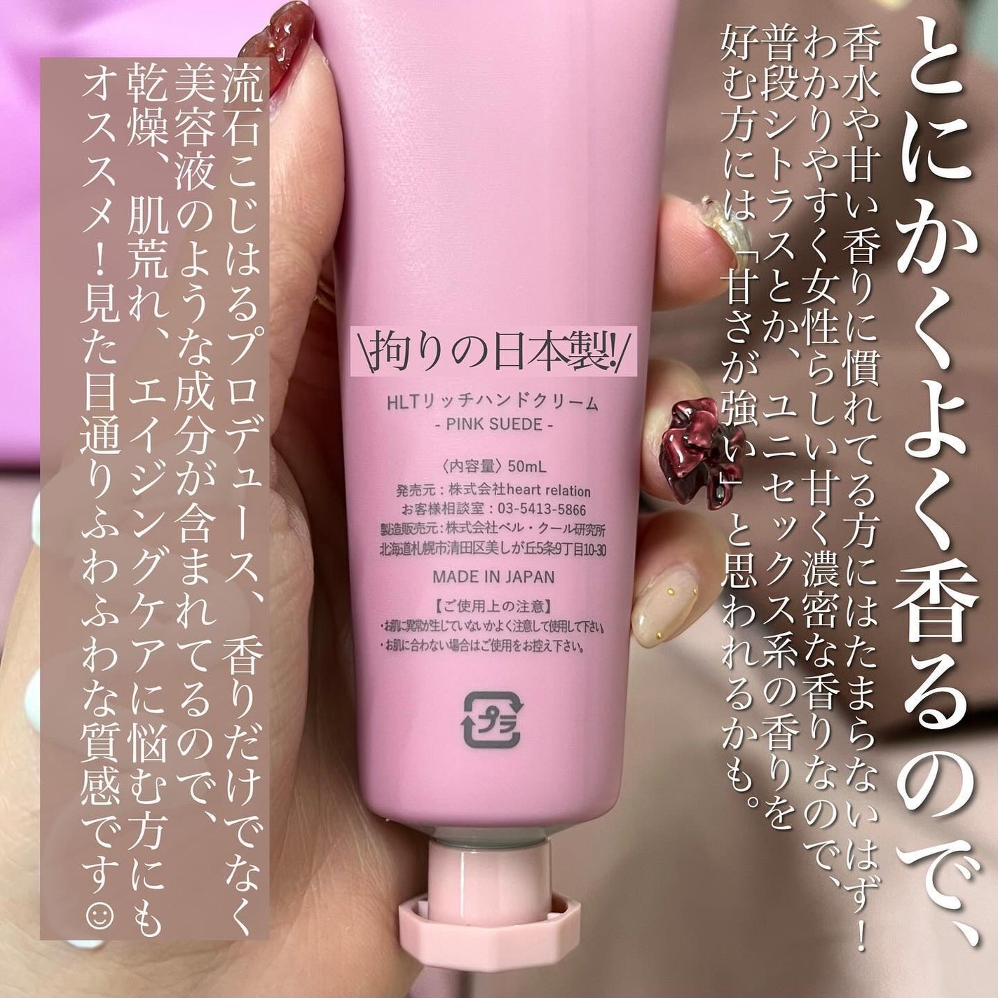 リッチハンドクリーム/Her lip to BEAUTY/ハンドクリームを使ったクチコミ(3枚目)