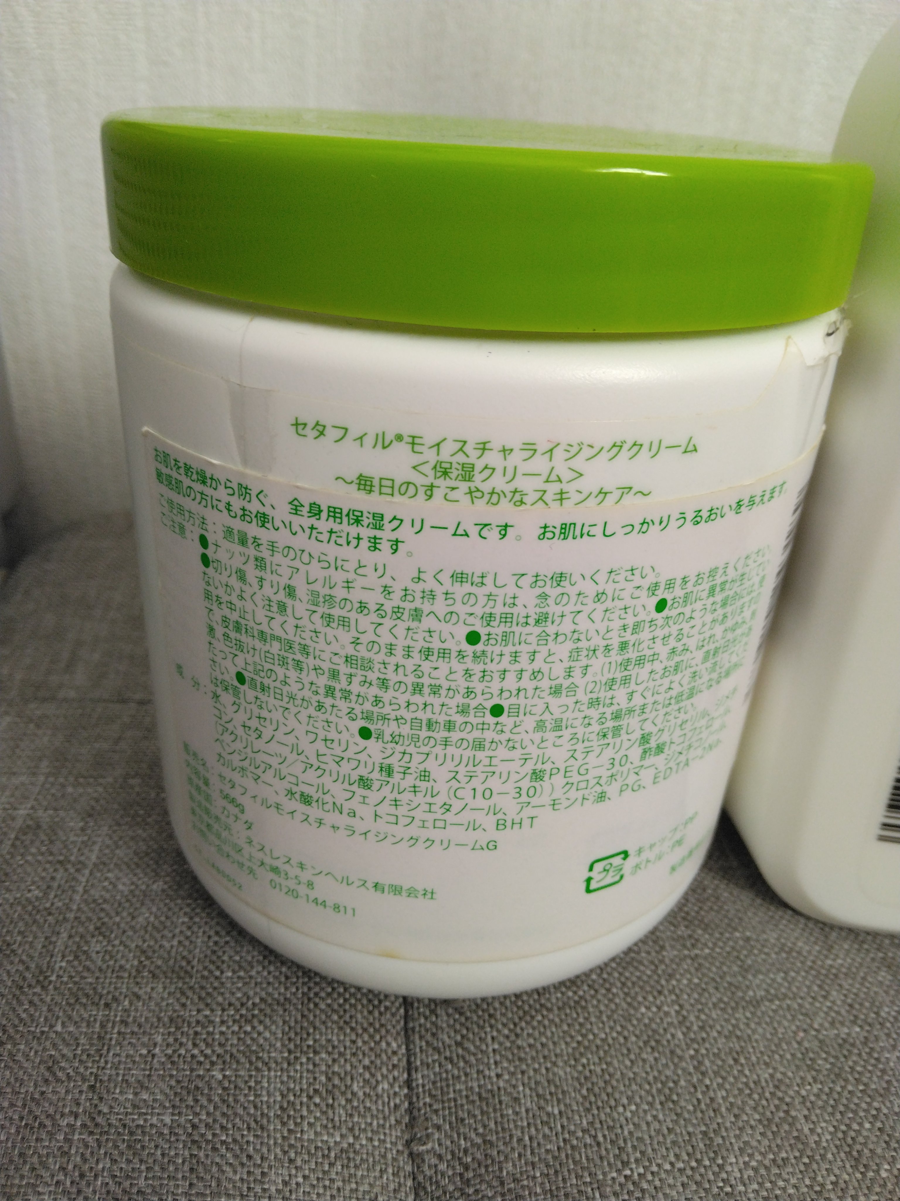 セタフィル モイスチャライジングローション/セタフィル/ボディローションを使ったクチコミ（3枚目）