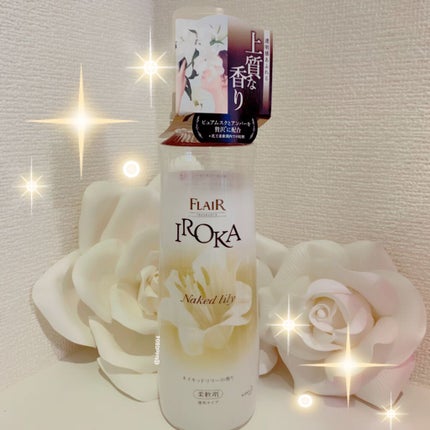 プレミアム柔軟剤 IROKA ネイキッドリリーの香り/IROKA/柔軟剤を使ったクチコミ(2枚目)