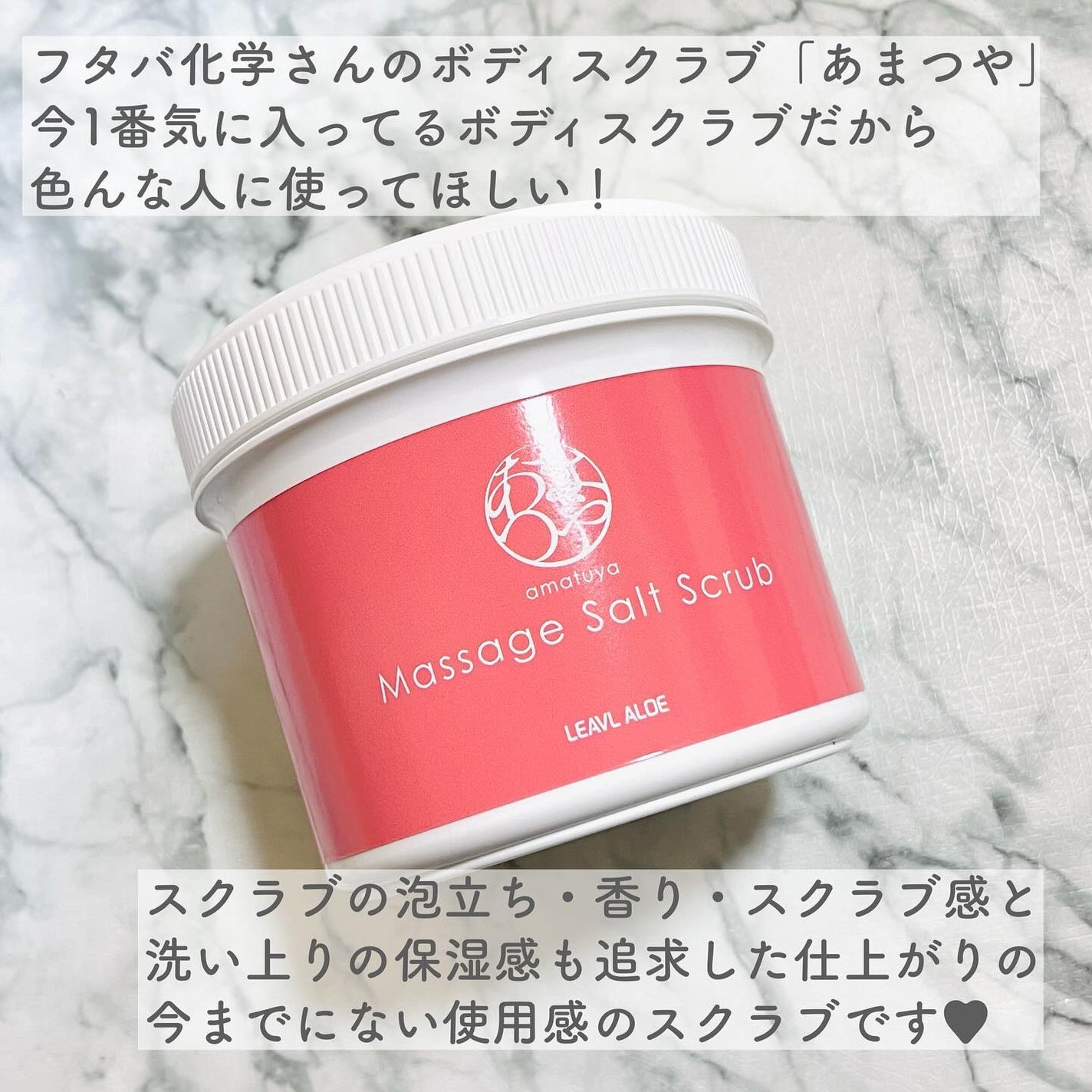 ボディスクラブ あまつや/フタバ化学/ボディスクラブを使ったクチコミ(2枚目)