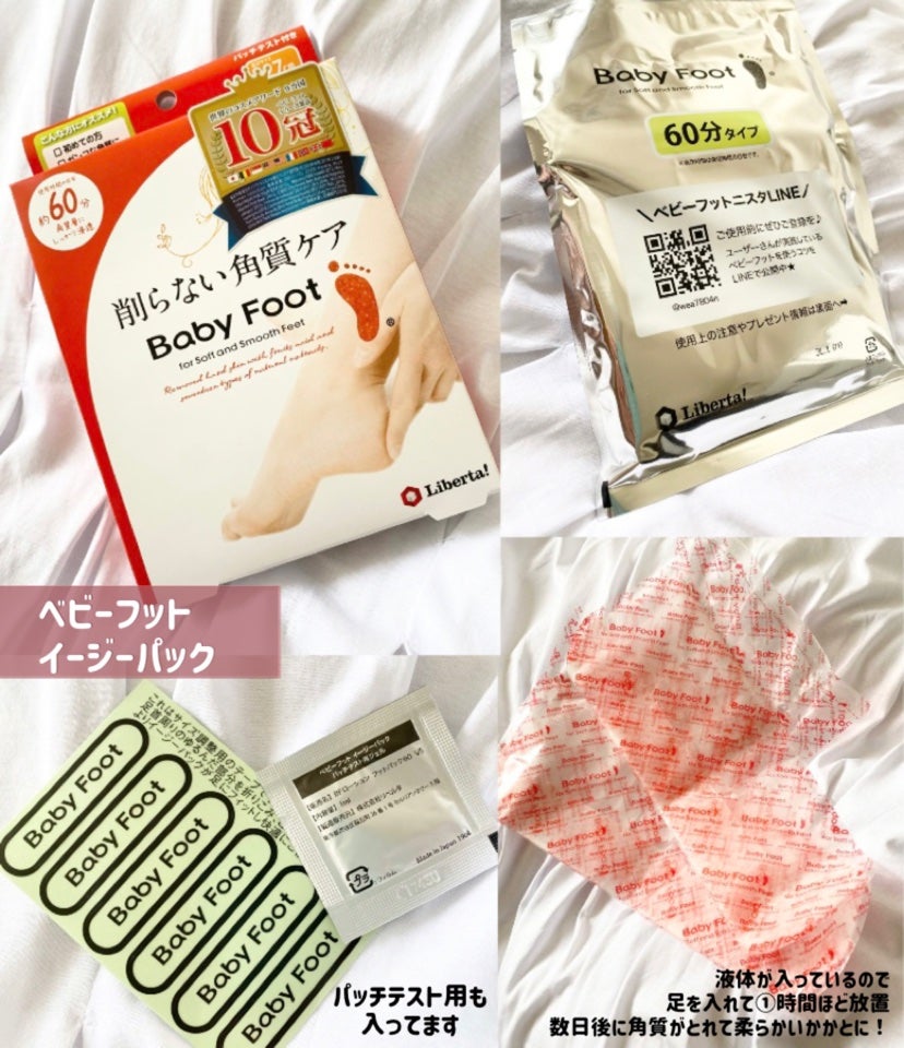 ベビーフット 保湿密封ソックス/ベビーフット/レッグ・フットケアを使ったクチコミ(2枚目)